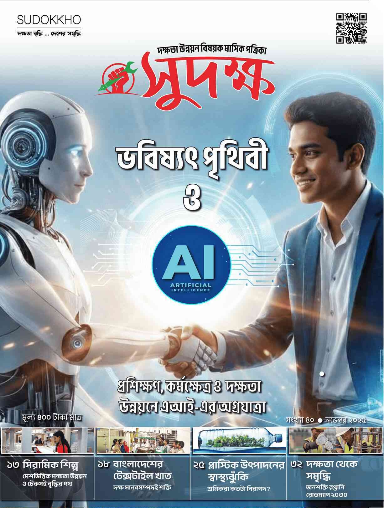 magazine thumbnail